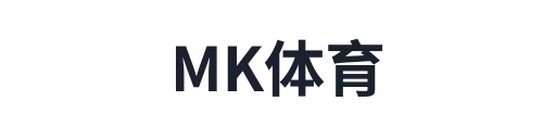 MK体育1